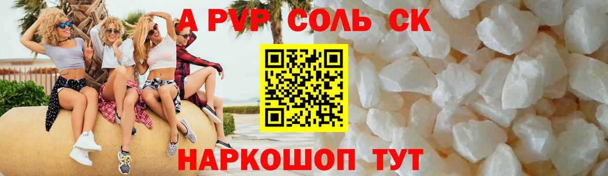 А ПВП VHQ Великие Луки
