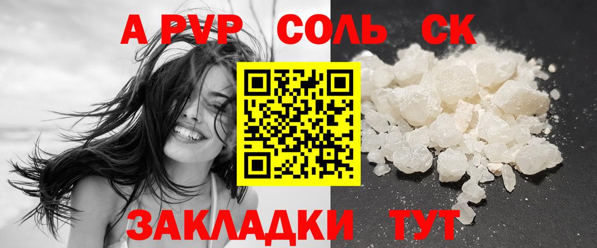 APVP  Вход с VPN  Великие Луки  Alfa_PVP кристаллы 