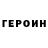 КЕТАМИН VHQ Ger Men