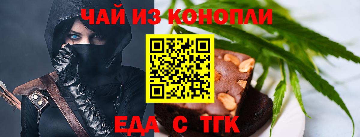 Великие Луки  Cannafood конопля  Вход с VPN 