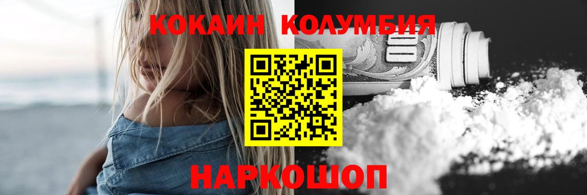 COCAIN Эквадор Великие Луки