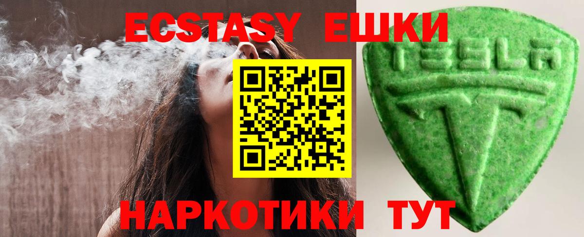 Ecstasy 280 MDMA Великие Луки