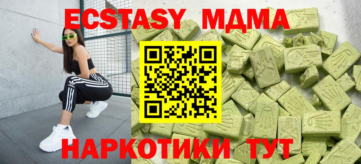 Великие Луки  Ecstasy  Экстази MDMA  Вход с VPN  Экстази круглые 