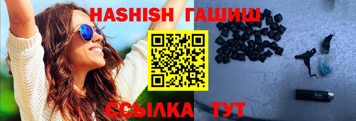 Великие Луки  ГАШ AMNESIA HAZE  ГАШИШ гашик  Вход с VPN 