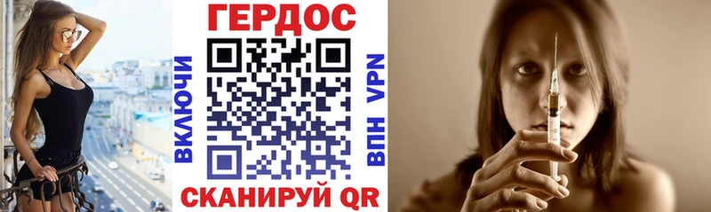 Героин белый Великие Луки