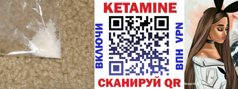 наркошоп  Великие Луки  КЕТАМИН VHQ 