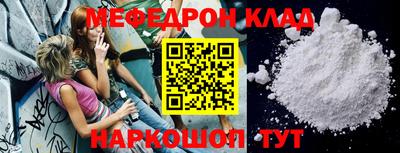 прущий лед Балаково