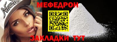 прущий лед Балаково