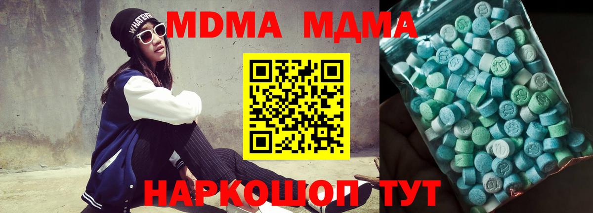 MDMA crystal  MDMA crystal  Вход с VPN  МДМА  Великие Луки 