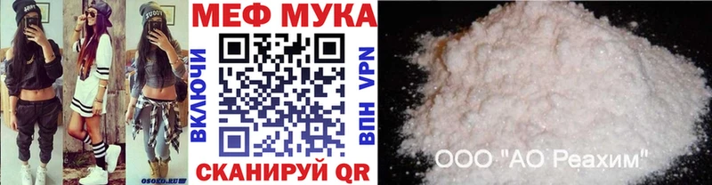 МЕФ mephedrone  где купить   Великие Луки 
