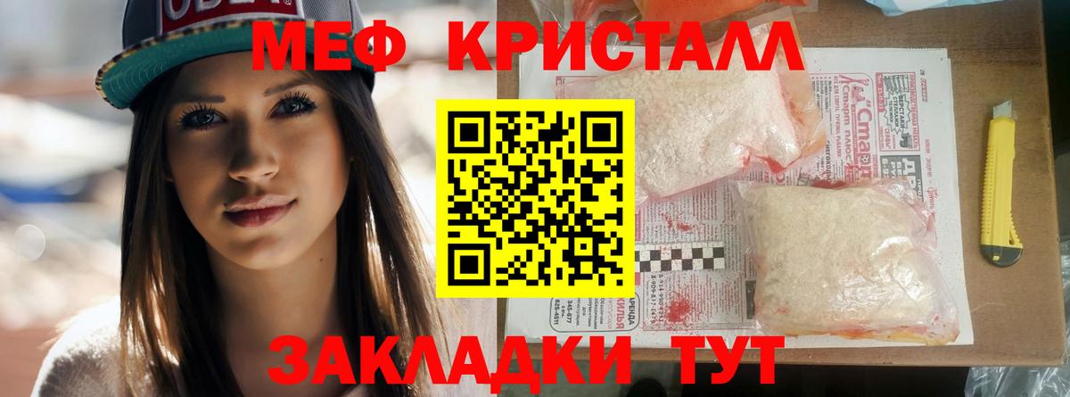 МЯУ-МЯУ VHQ  МЯУ-МЯУ  Вход с VPN  Великие Луки  МЯУ-МЯУ кристаллы  МЕФ 