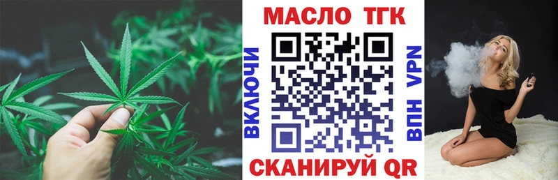 даркнет как зайти  Великие Луки  ТГК гашишное масло 