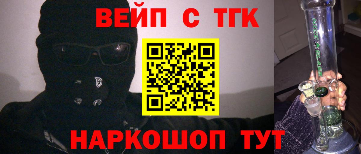 Дистиллят ТГК гашишное масло Великие Луки